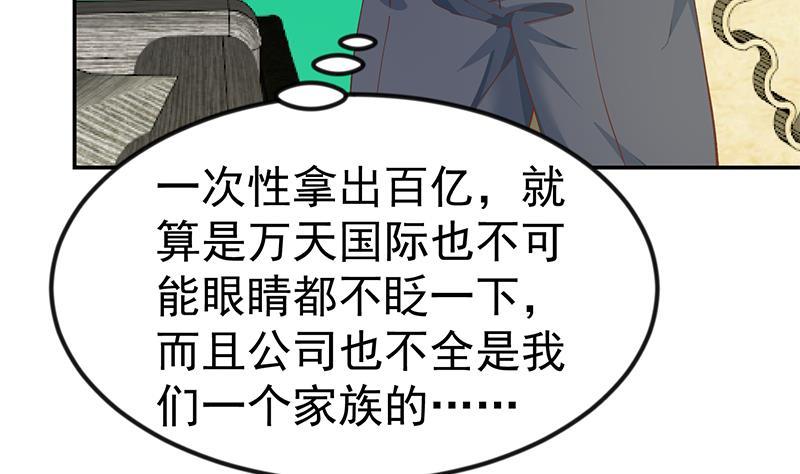 第139话 治病，得花一百亿！43