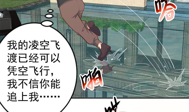 第84话 烧的连灰都不剩！18