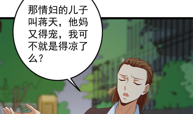 第169话 歪理一大堆31