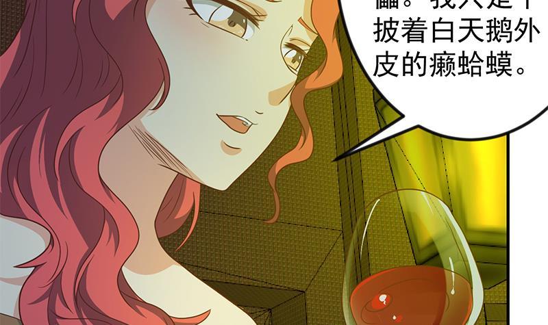 第121话 酒吧的愉悦之旅11