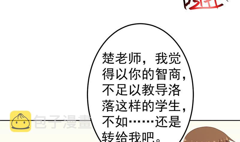 第53话 吃根油条突破了！20