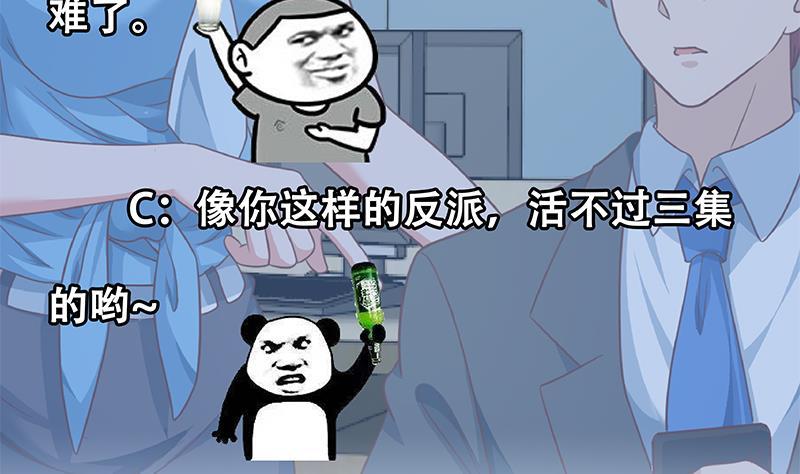 第132话 楚毅被扣工资？65