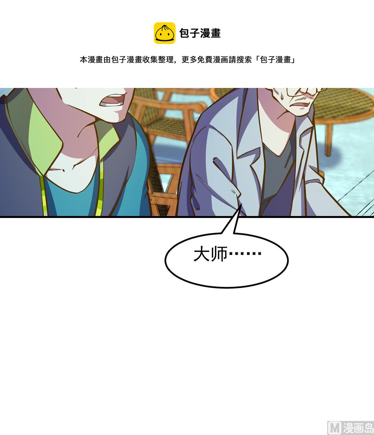 第320话 赢下宗师！23