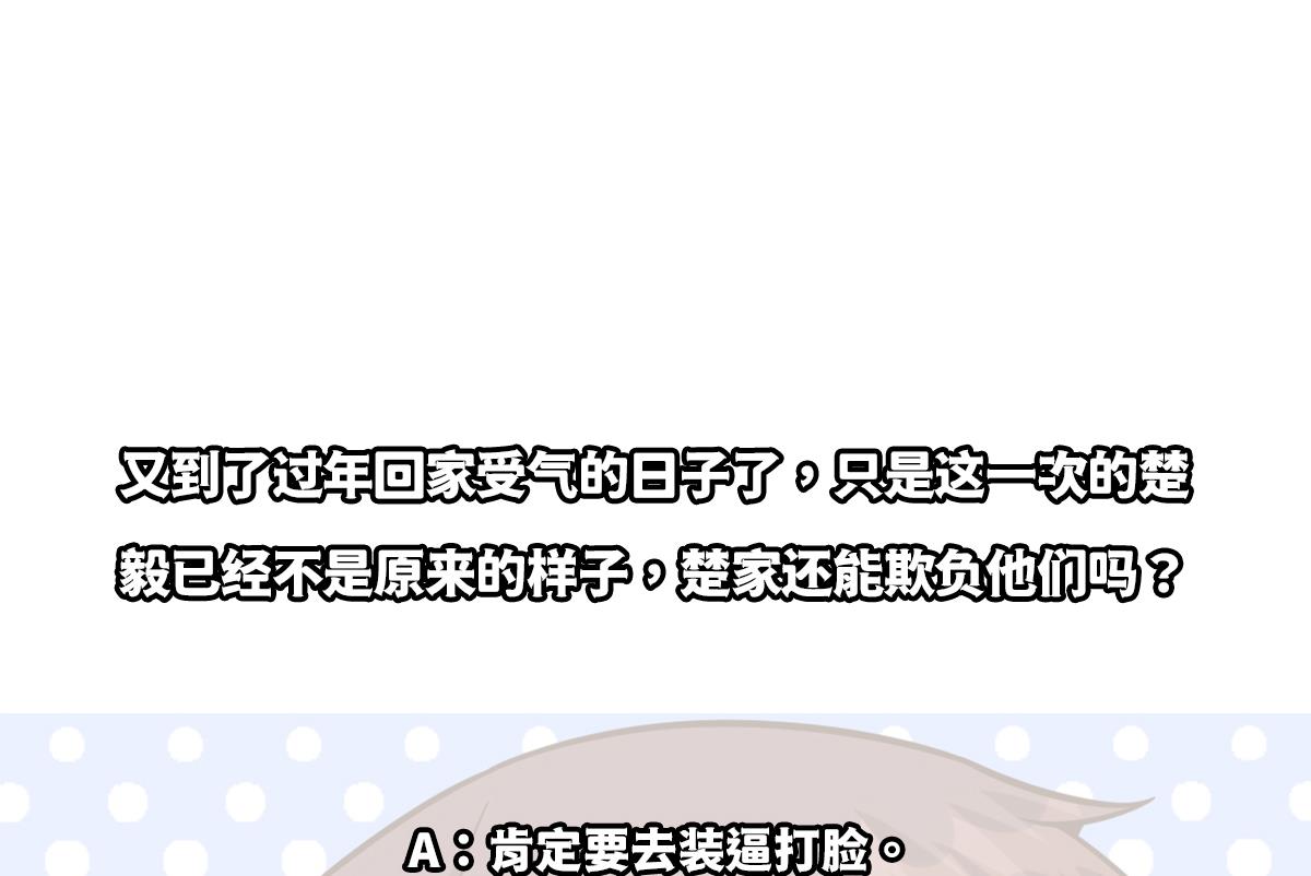 第334话 两大美女同时找？55
