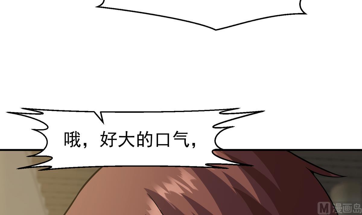 第358话 谁的乾爹要来？41