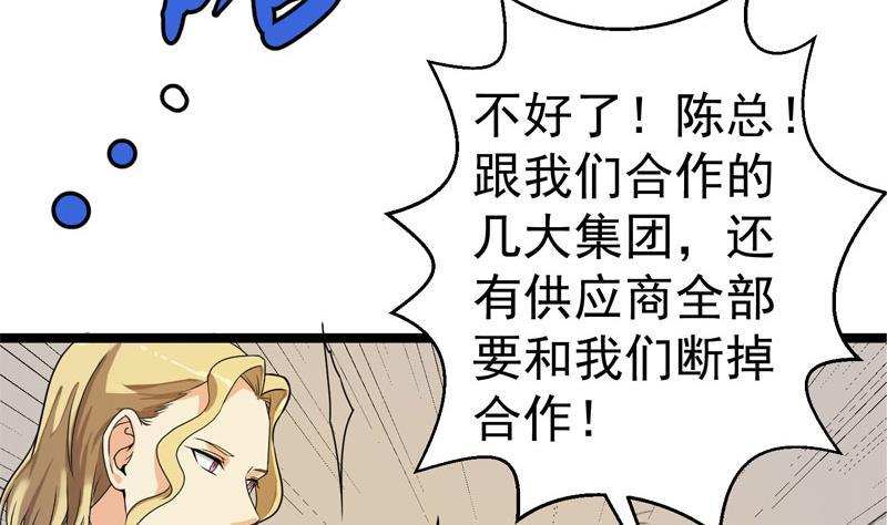 第157话 凯盛酒店凉凉！9