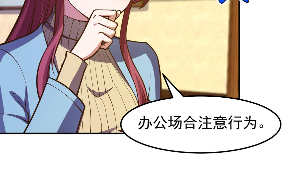 第334话 两大美女同时找？9