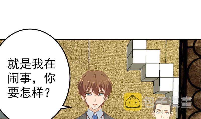 第43话 结工资滚蛋！2