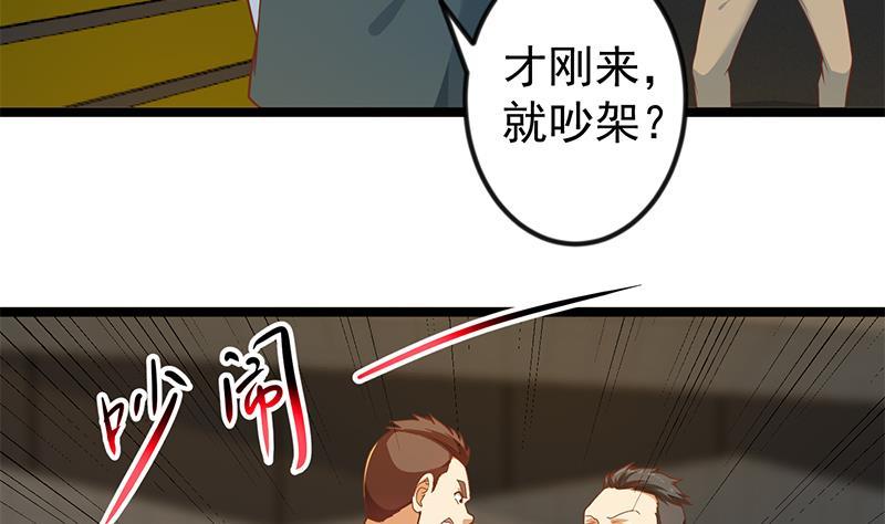 第172话 多了俩美人？34