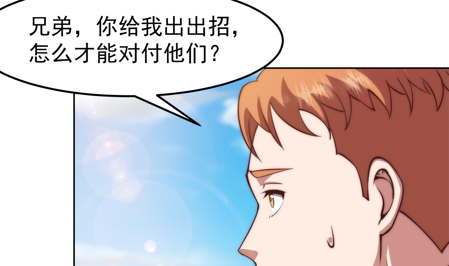 第364话 恶人自有恶人磨39