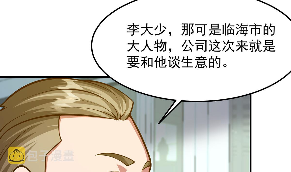第325话 总傻子不要命15