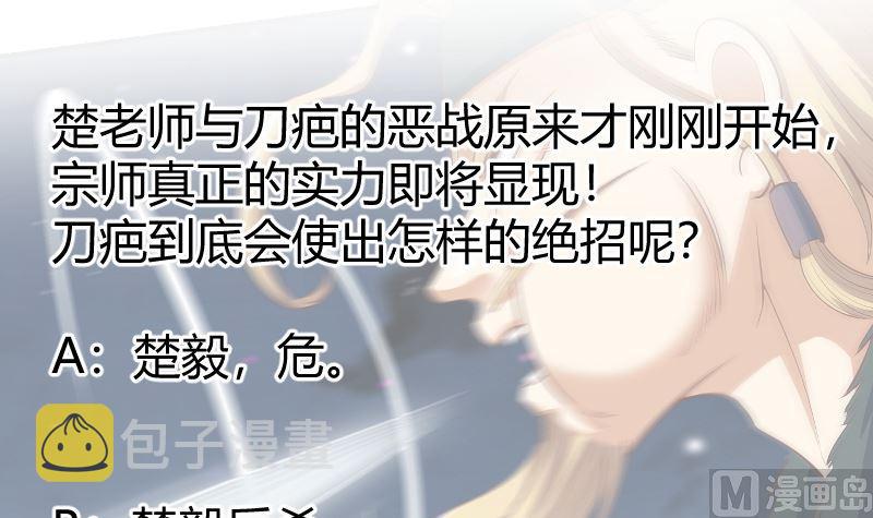 第239话 宗师天威！60