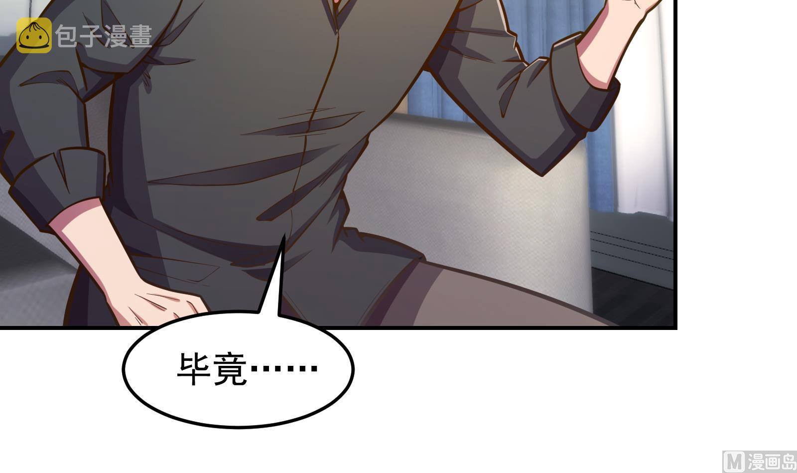 第303话 楚毅算个屁38