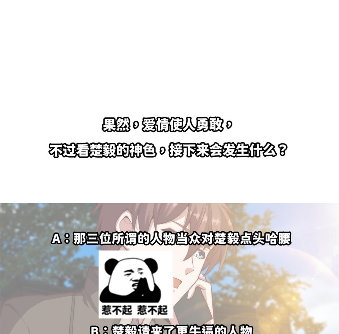 第365话 请了大佬坐镇46