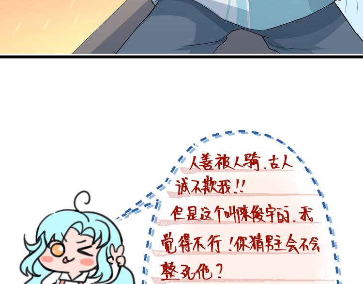 第3话 怎麽不是你呢？33