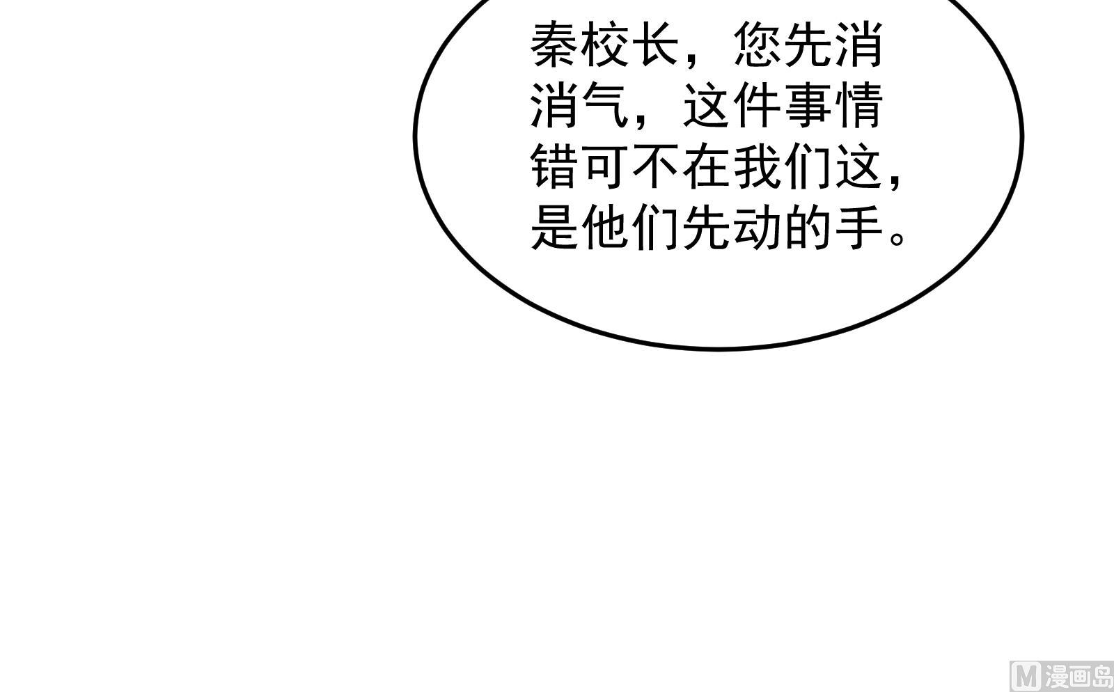 第293话 我是你的？23