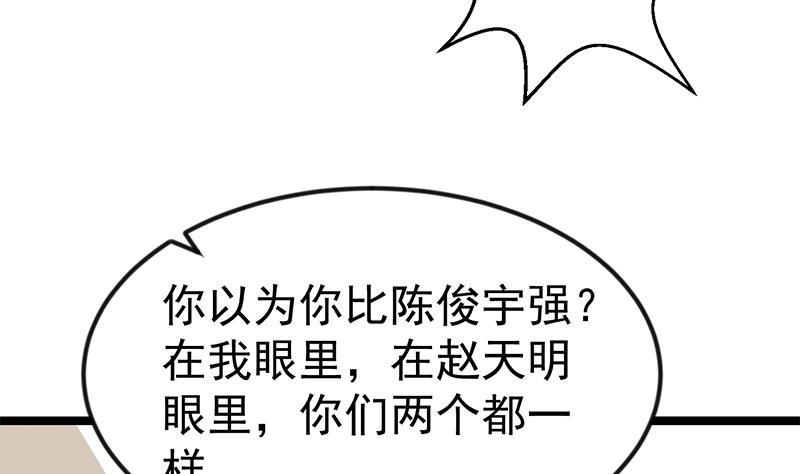 第155话 楚老师的演技42