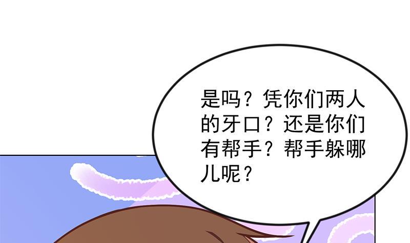 第190话 江上约猛男！30