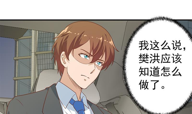第103话 楚毅的决断21