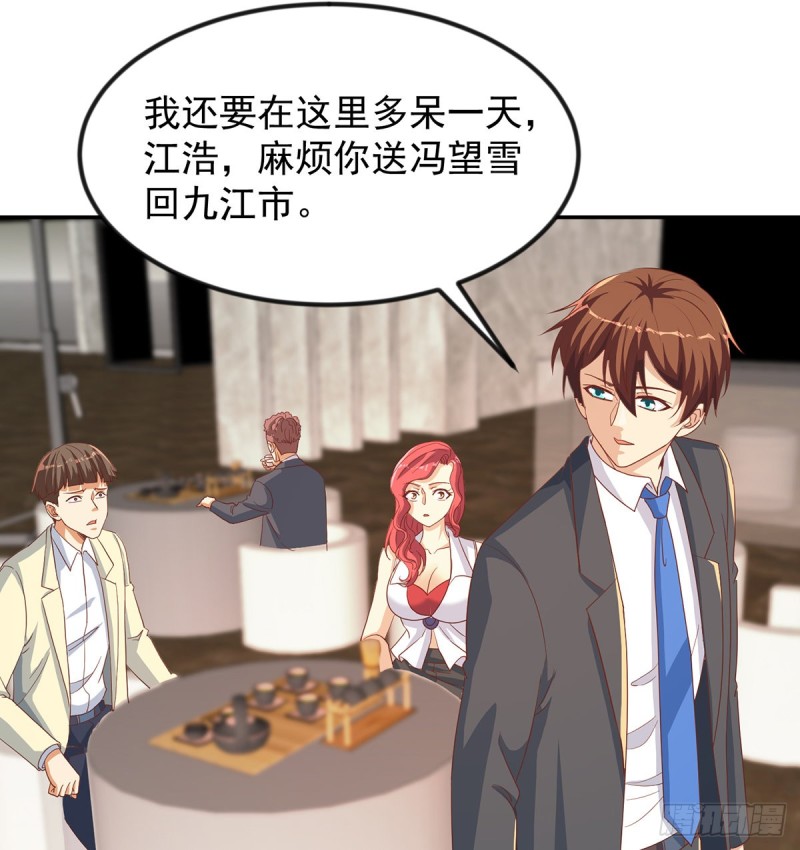第219话 尾随16
