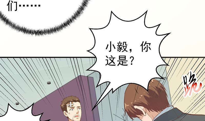 第85话 爸爸被人打了26