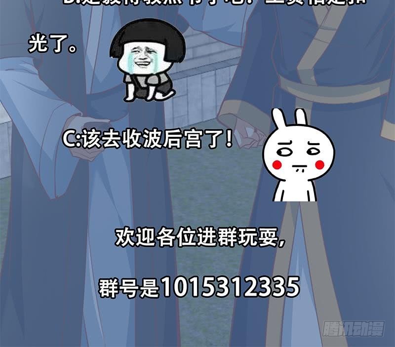 第64话 震慑天师协会！47