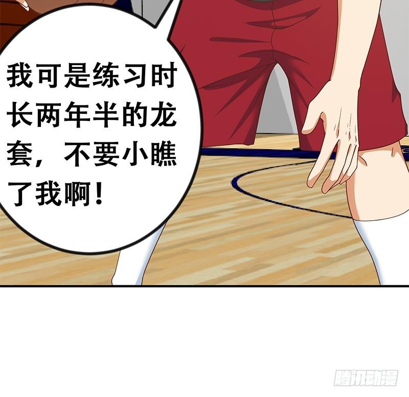第114话 敢不敢跟我下场？57