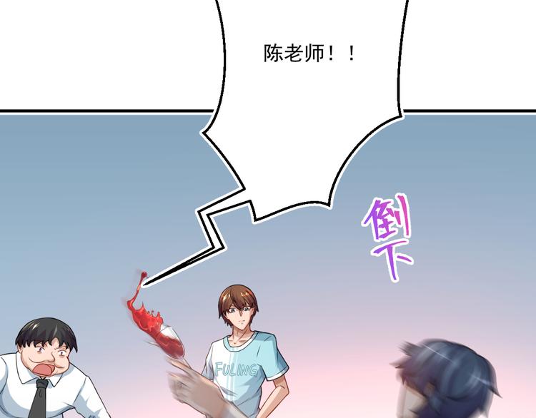 第4话 打脸陈俊宇20