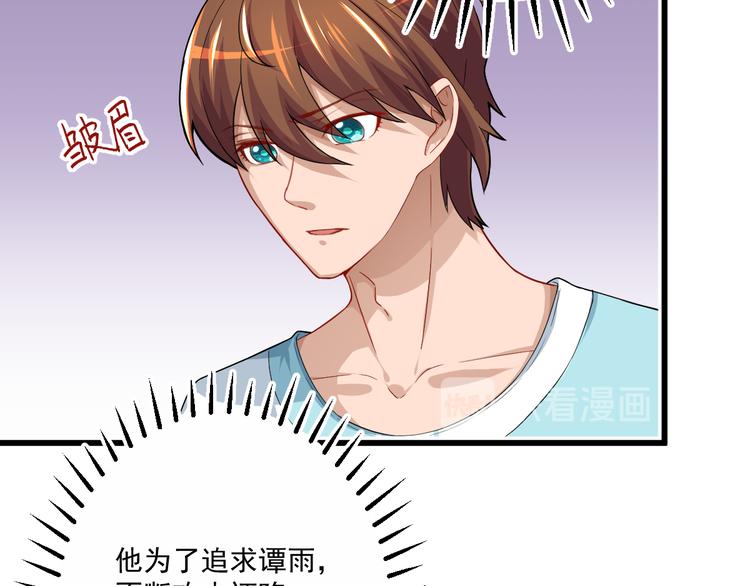 第3话 怎麽不是你呢？25