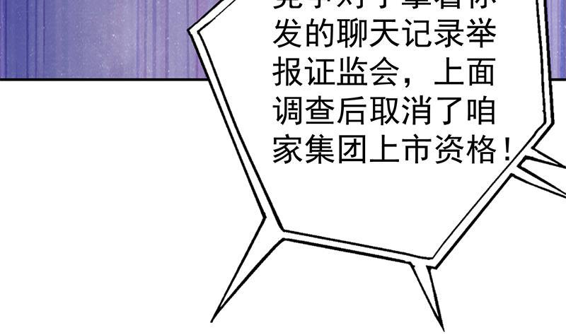 第134话 居然被开除了！？59