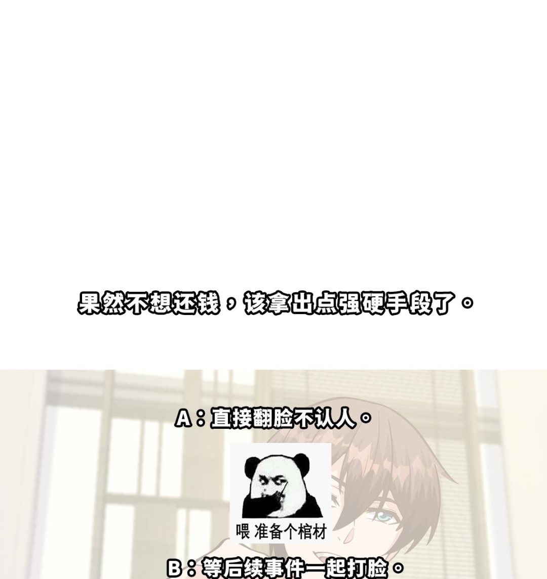 第350话 你可欠我三十亿啊46