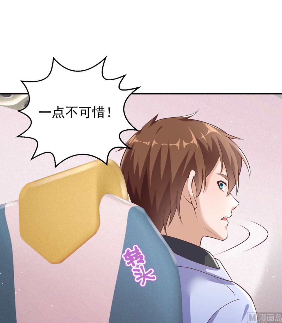 第248话 出大事了！26