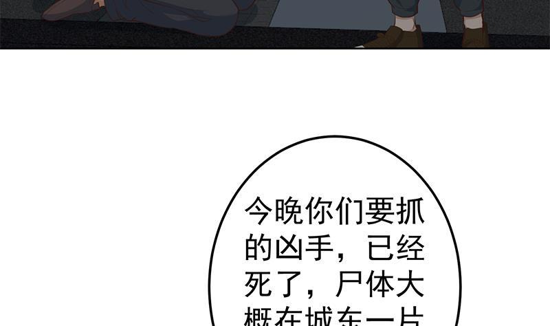 第64话 震慑天师协会！6