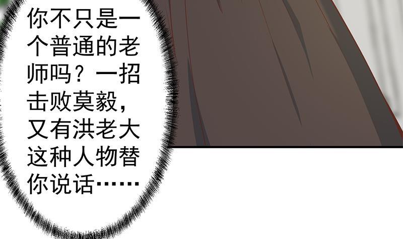 第74话 樊洪的来意25