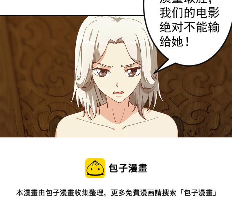 第187话 前女友来搞事了29