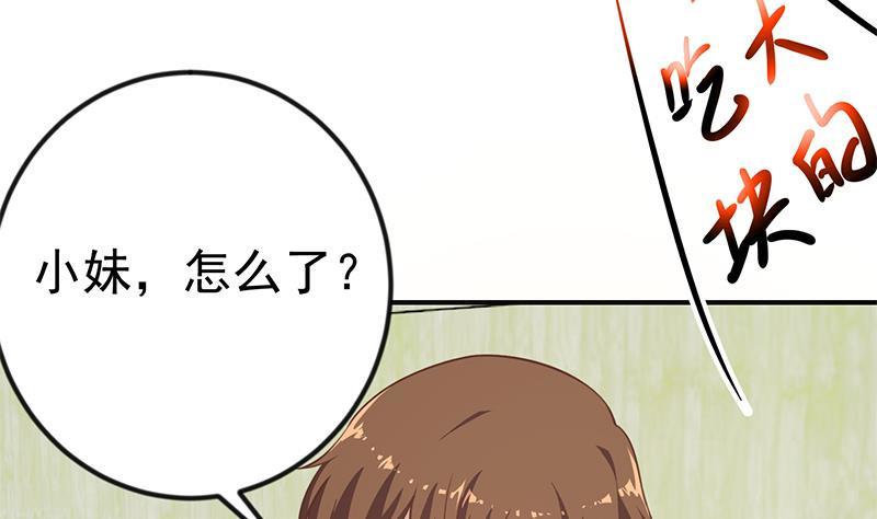 第85话 爸爸被人打了9