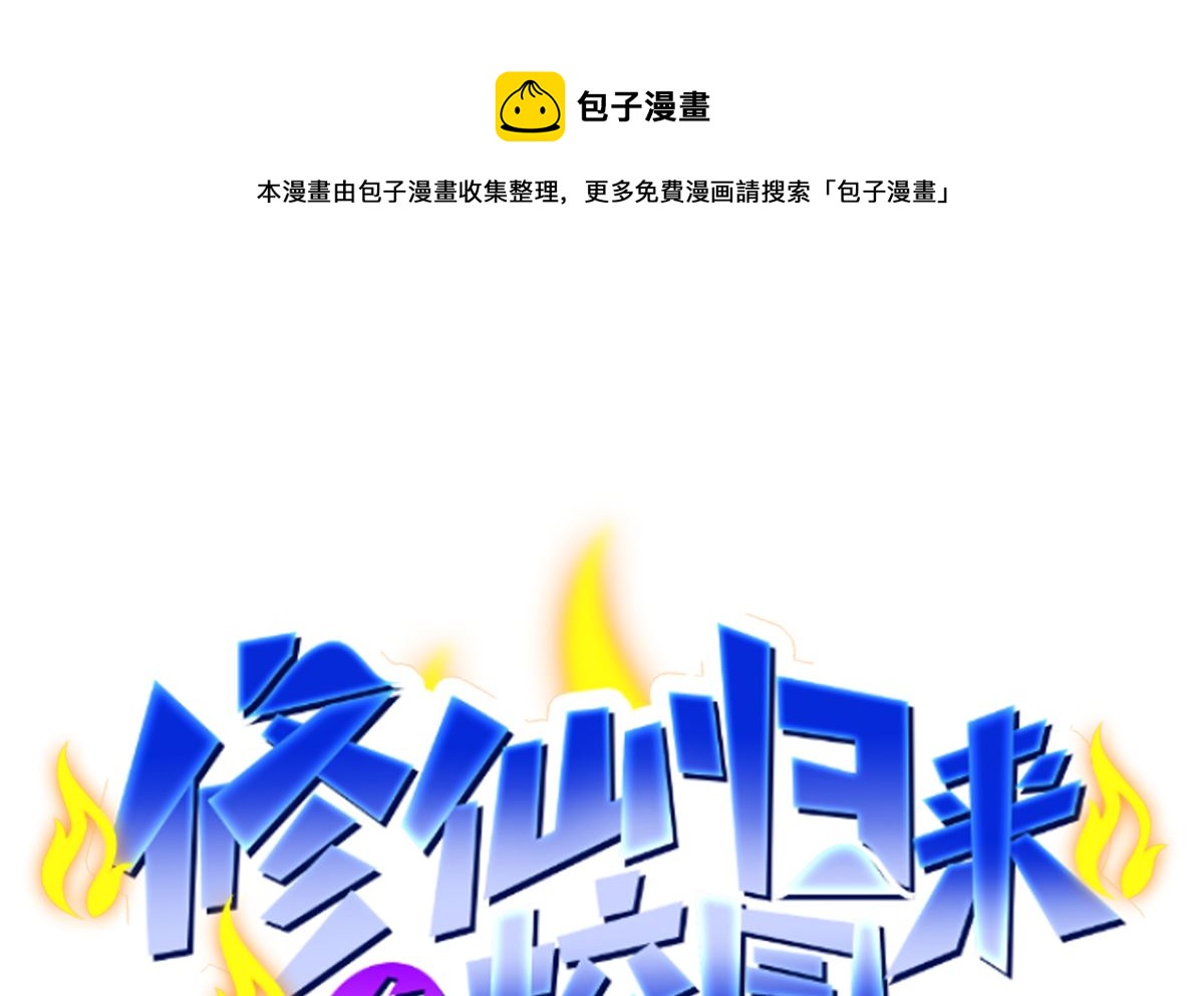 第273话 机关道传人！0