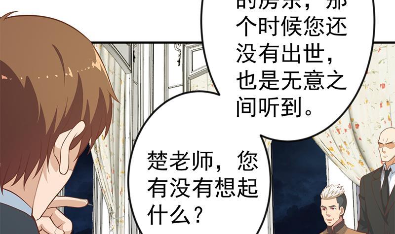 第75话 查不到的身世14
