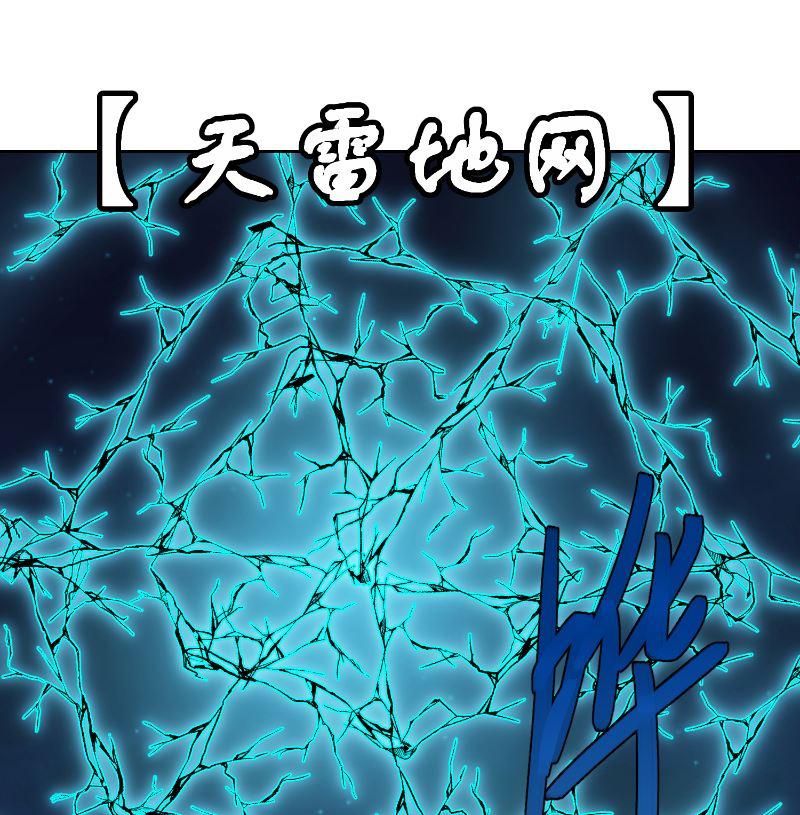 第238话 在我的地盘嚣张？4