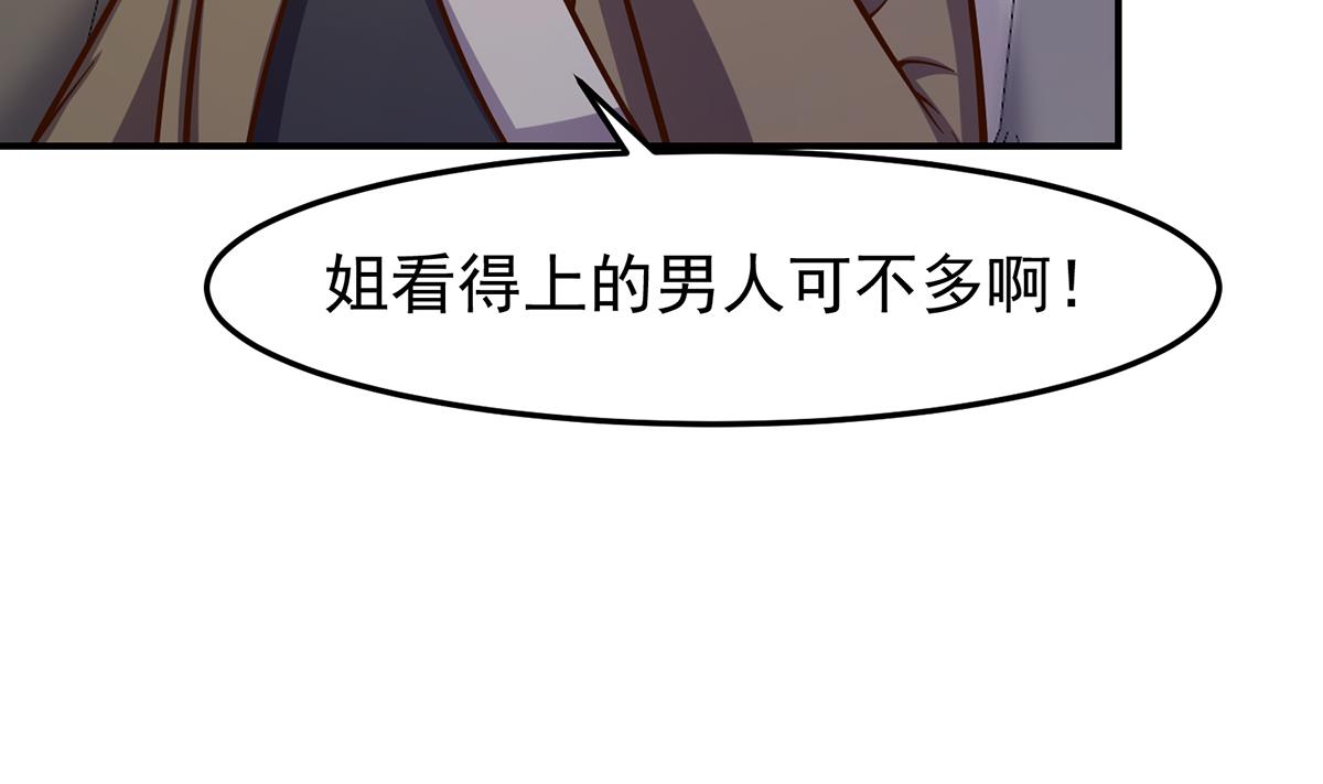 第340话 您就是楚阎王？48