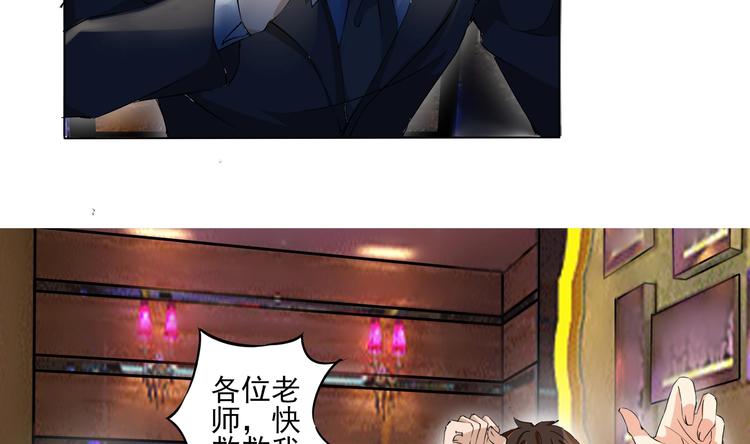 第6话 飞来横祸！9