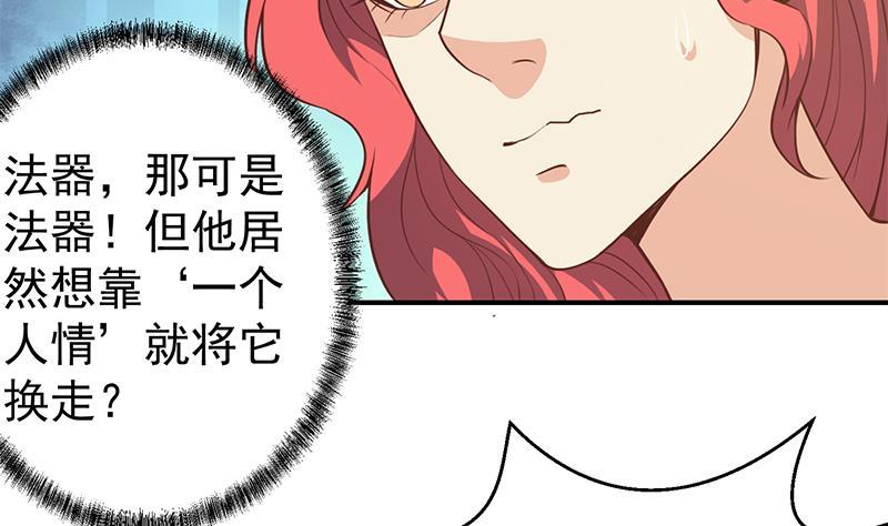 第78话 来自美女的馈赠13