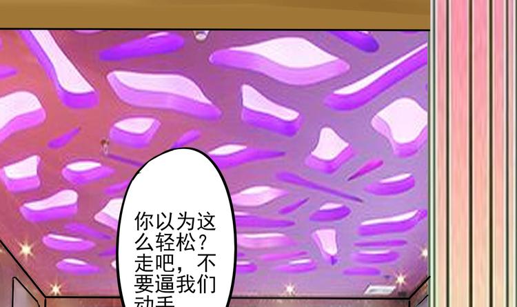 第6话 飞来横祸！23
