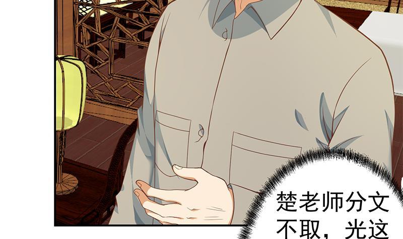 第147话 语文老师教太极6