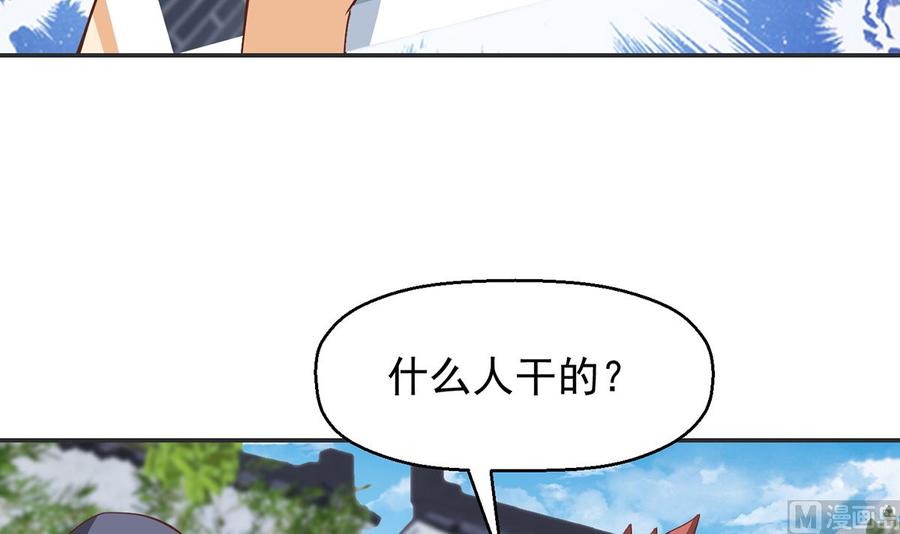 第246话 楚毅的仇敌38
