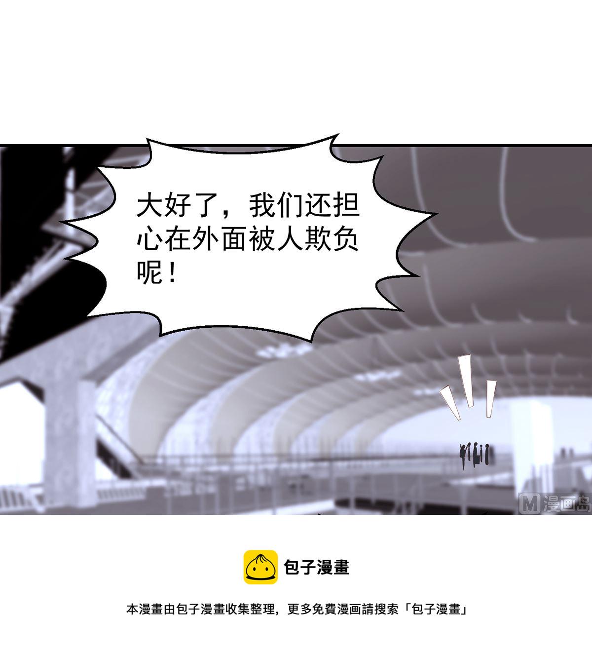 第247话 带着学生去旅游32