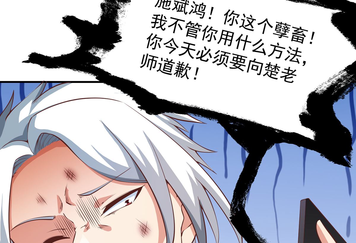 第264话 得罪了大人物！31