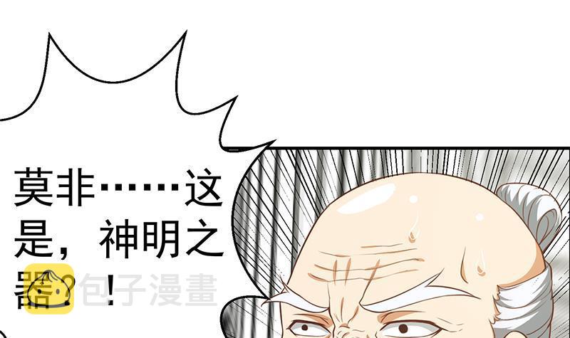第77话 跟逼王比视力38