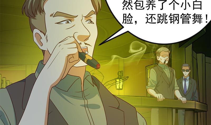 第123话 啤酒瓶子盖脸！32