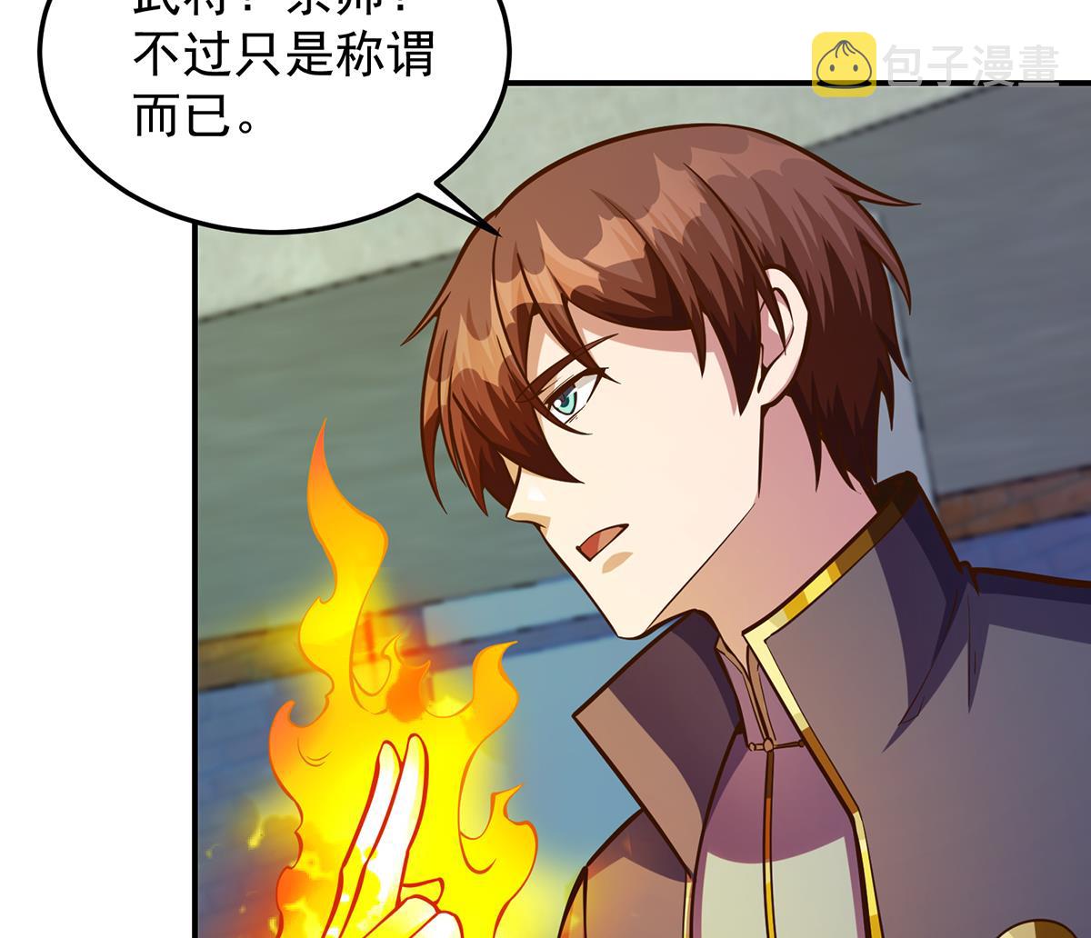第319话 武将破宗师！22